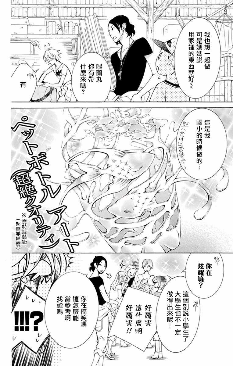 《幕后之人》漫画最新章节第14话免费下拉式在线观看章节第【43】张图片