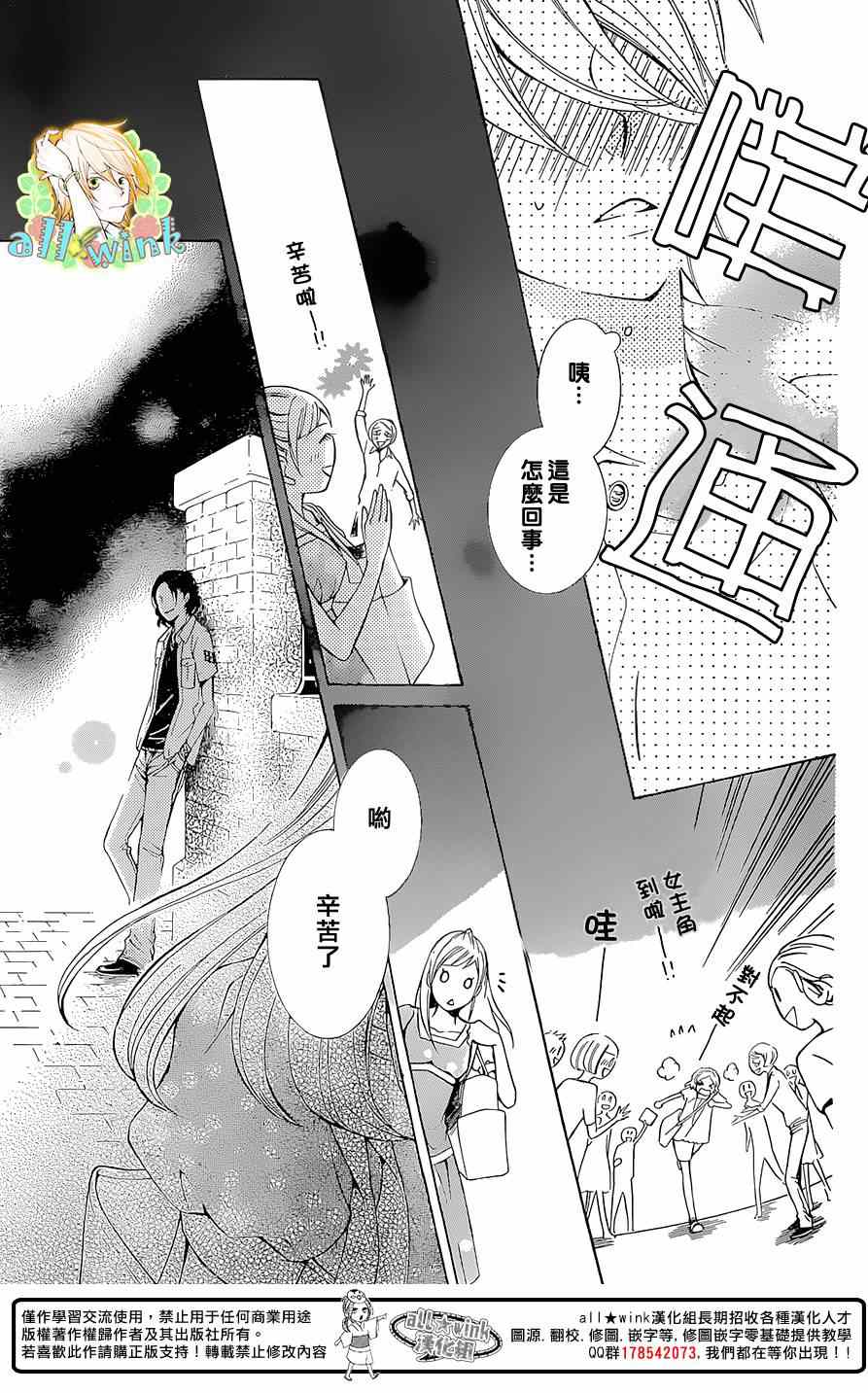 《幕后之人》漫画最新章节第5话免费下拉式在线观看章节第【39】张图片