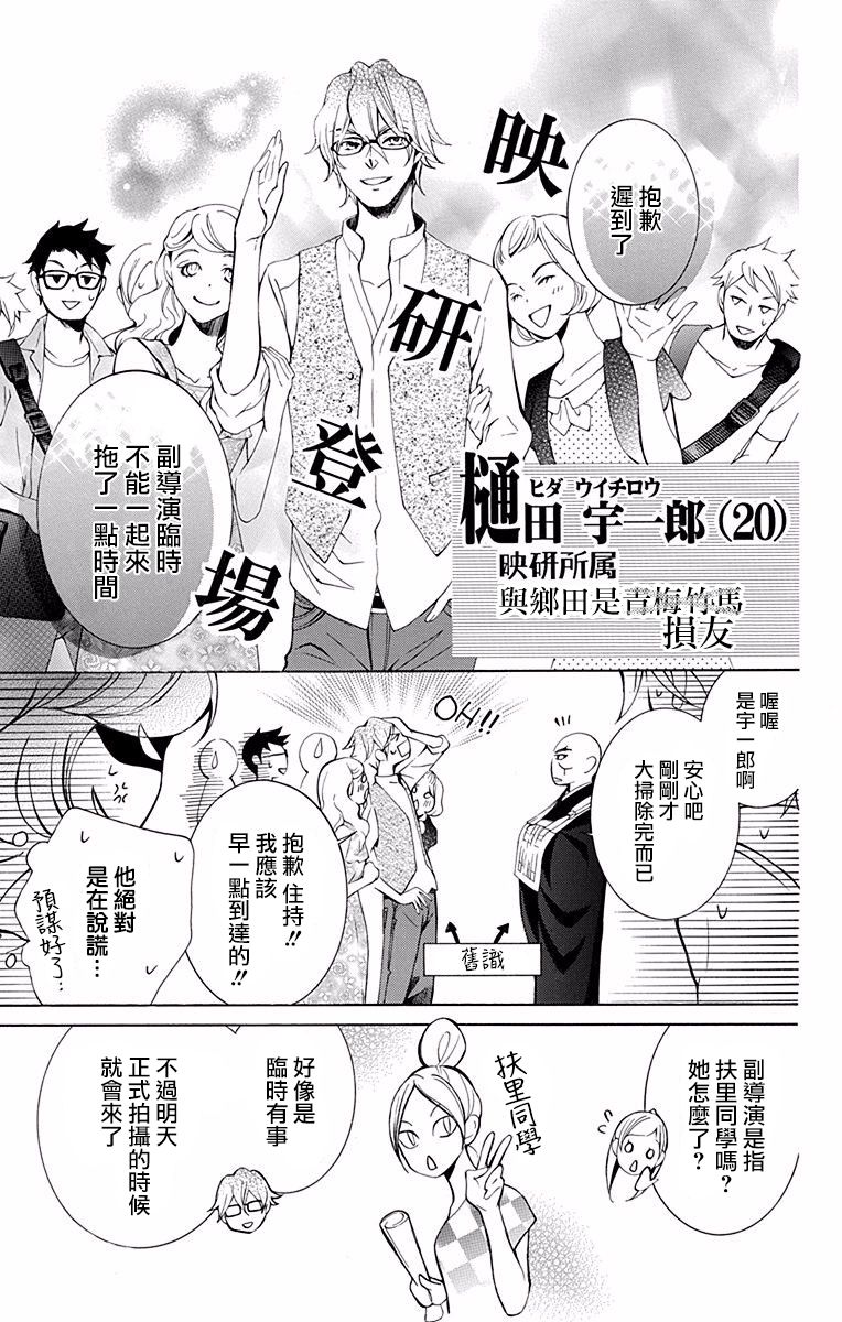 《幕后之人》漫画最新章节第17话免费下拉式在线观看章节第【9】张图片