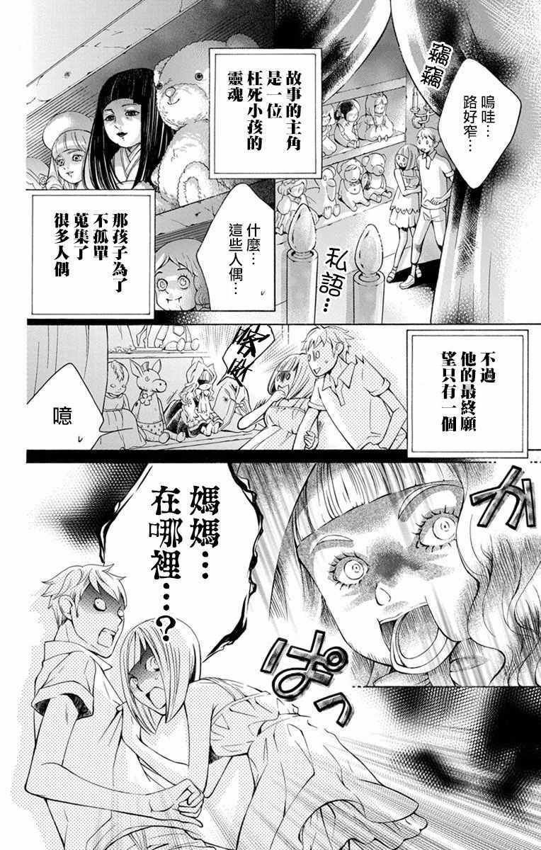 《幕后之人》漫画最新章节第15话免费下拉式在线观看章节第【24】张图片