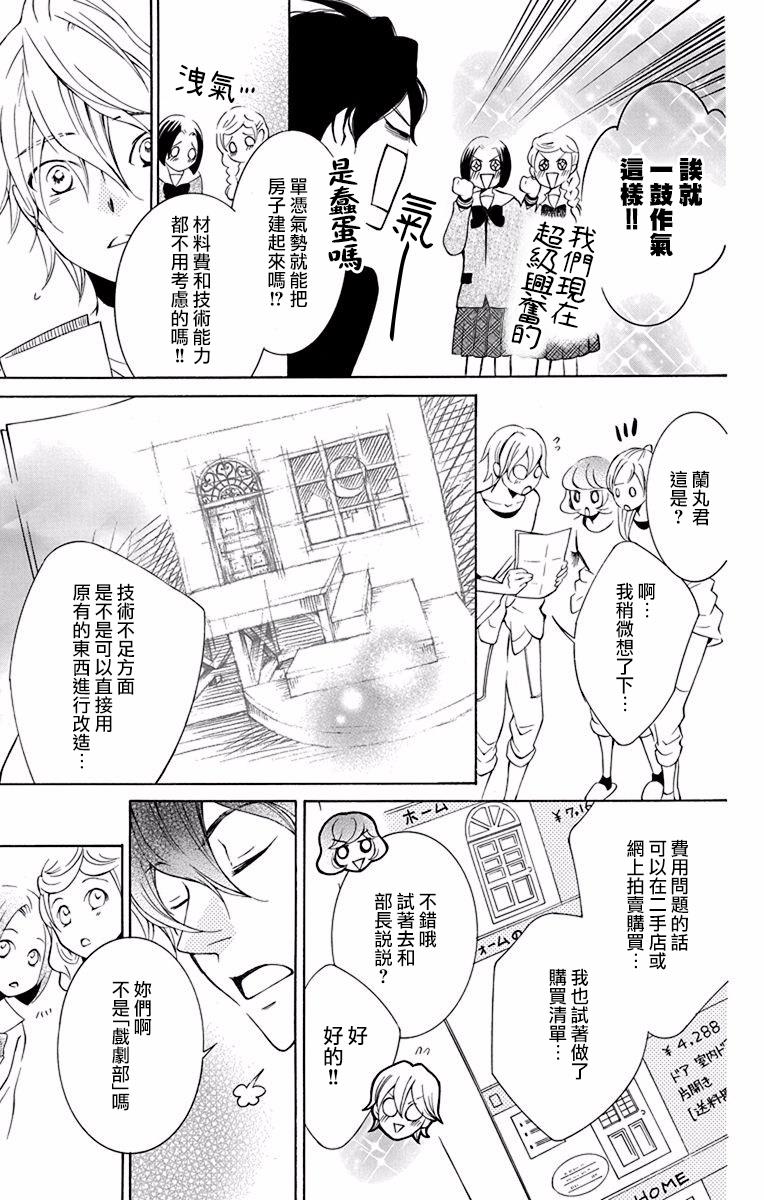 《幕后之人》漫画最新章节第26话免费下拉式在线观看章节第【25】张图片