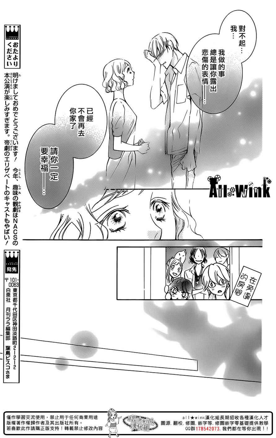 《幕后之人》漫画最新章节第7话免费下拉式在线观看章节第【35】张图片