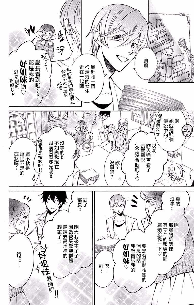 《幕后之人》漫画最新章节第25话免费下拉式在线观看章节第【14】张图片