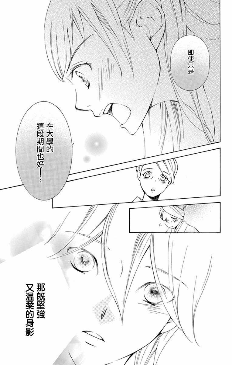 《幕后之人》漫画最新章节第14话免费下拉式在线观看章节第【64】张图片