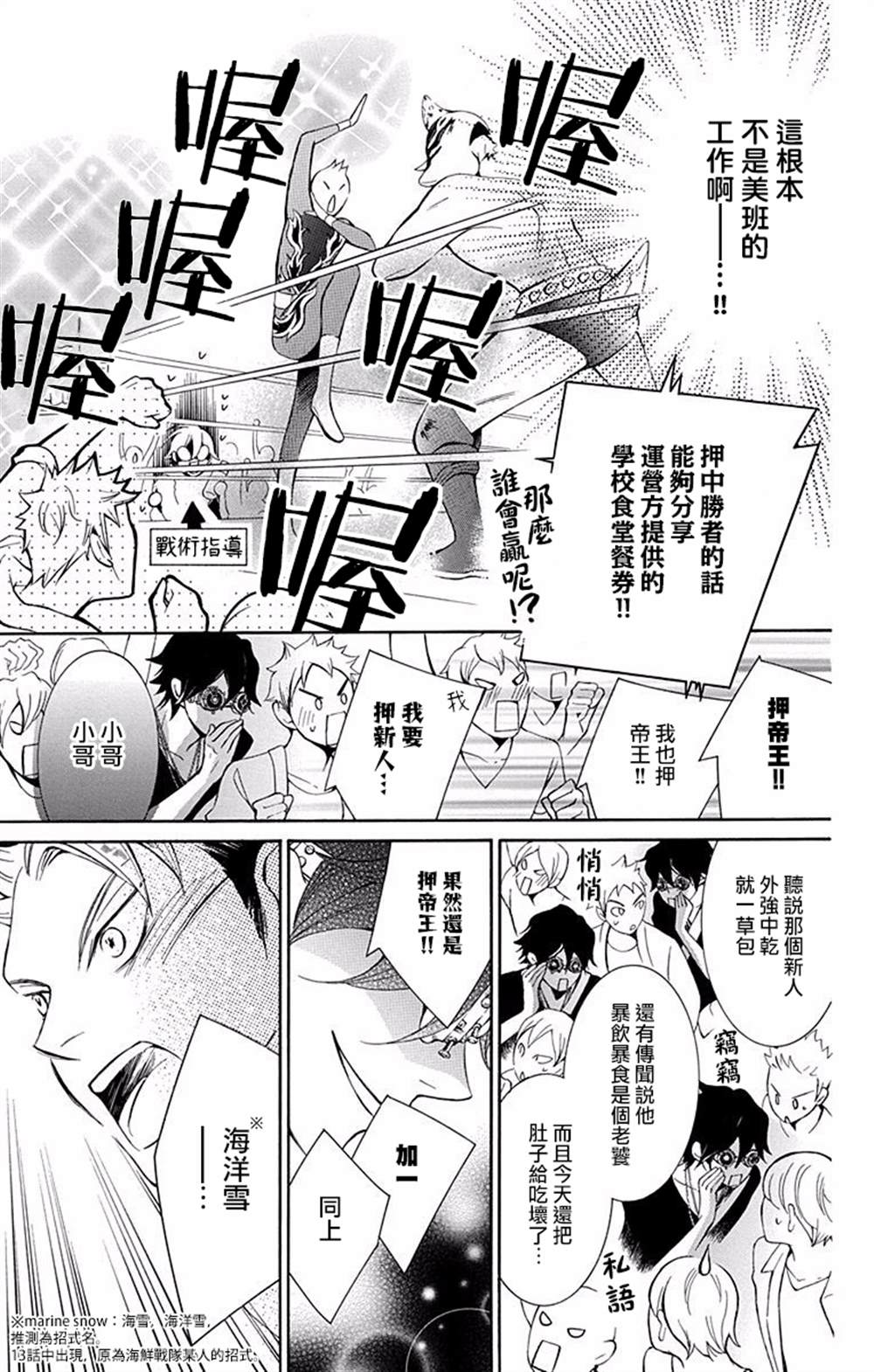 《幕后之人》漫画最新章节第20话免费下拉式在线观看章节第【7】张图片