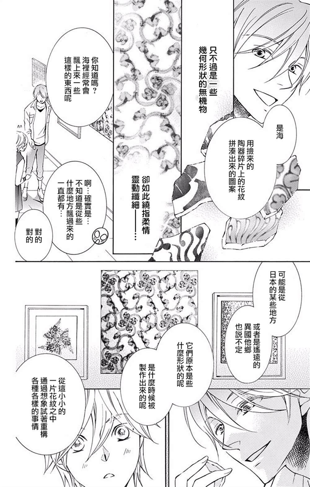 《幕后之人》漫画最新章节第20话免费下拉式在线观看章节第【26】张图片