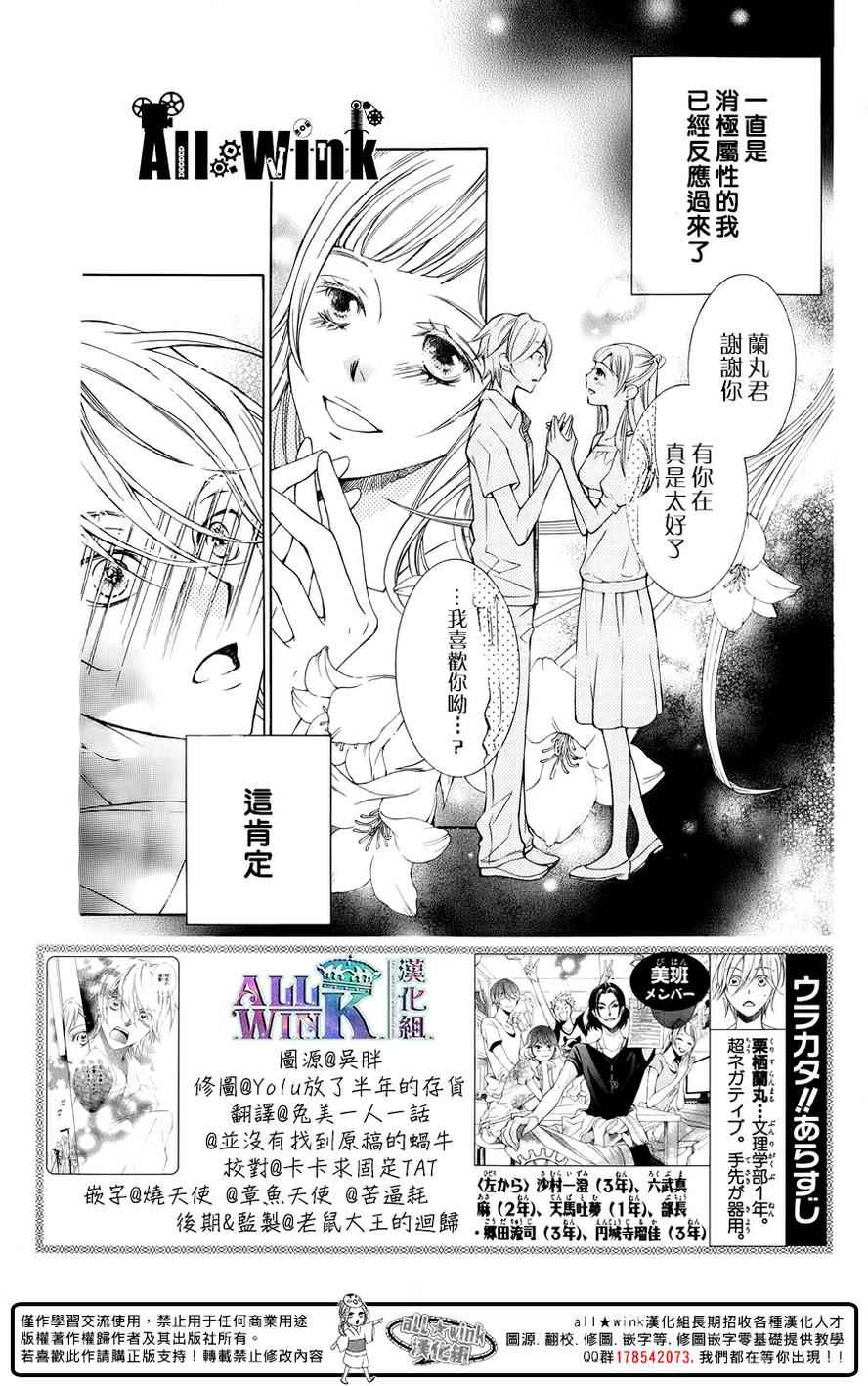 《幕后之人》漫画最新章节第6话免费下拉式在线观看章节第【2】张图片