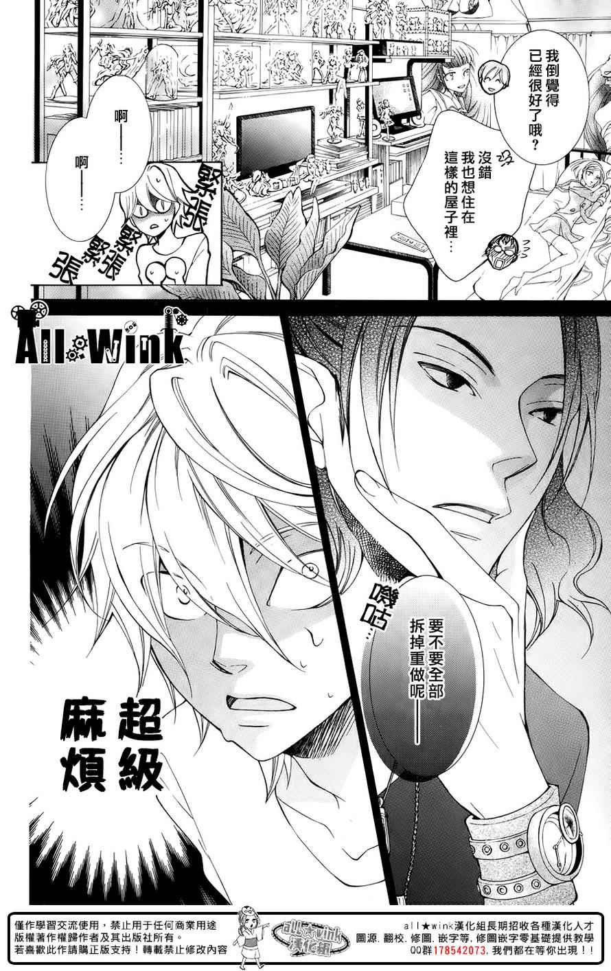 《幕后之人》漫画最新章节第6话免费下拉式在线观看章节第【21】张图片