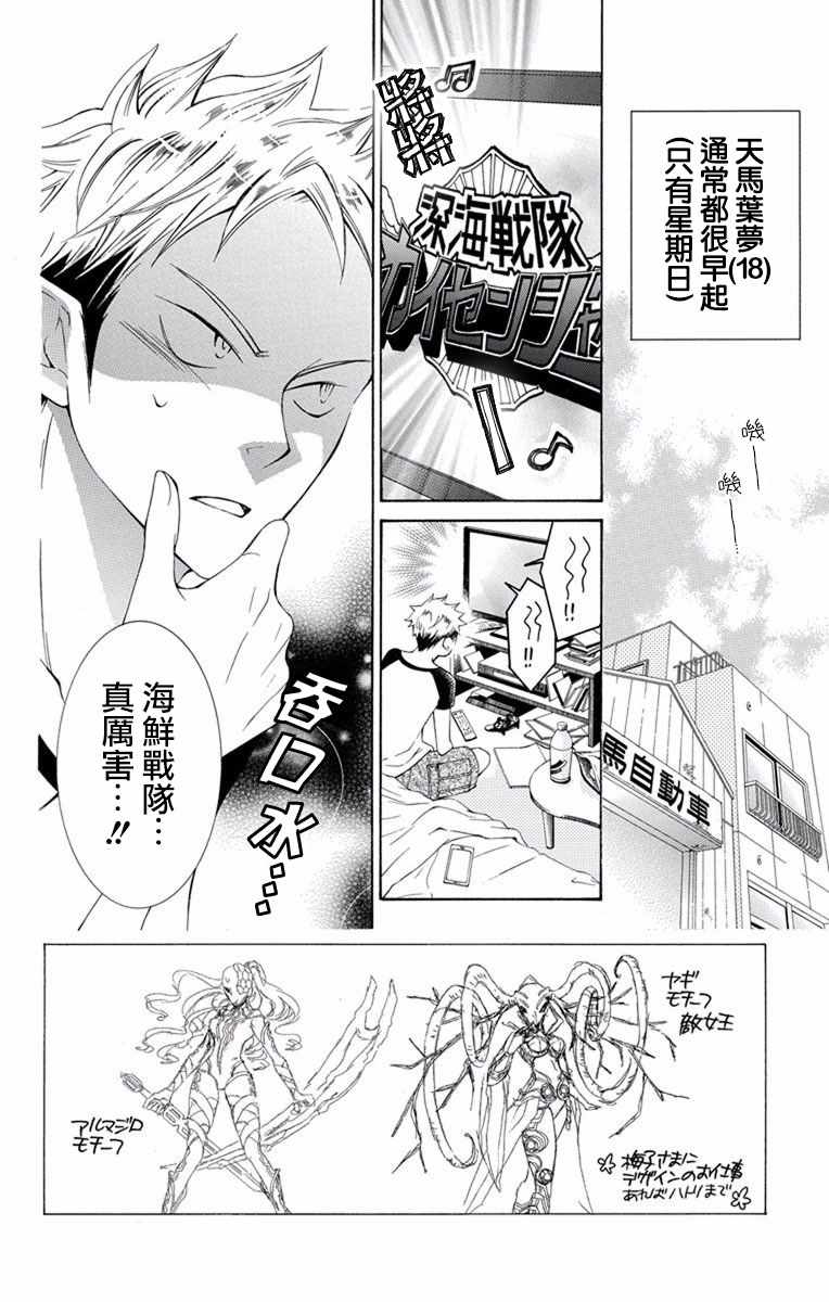 《幕后之人》漫画最新章节第13话免费下拉式在线观看章节第【2】张图片