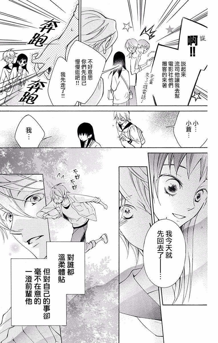 《幕后之人》漫画最新章节第21话免费下拉式在线观看章节第【5】张图片