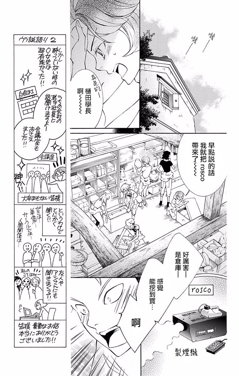 《幕后之人》漫画最新章节第17话免费下拉式在线观看章节第【13】张图片