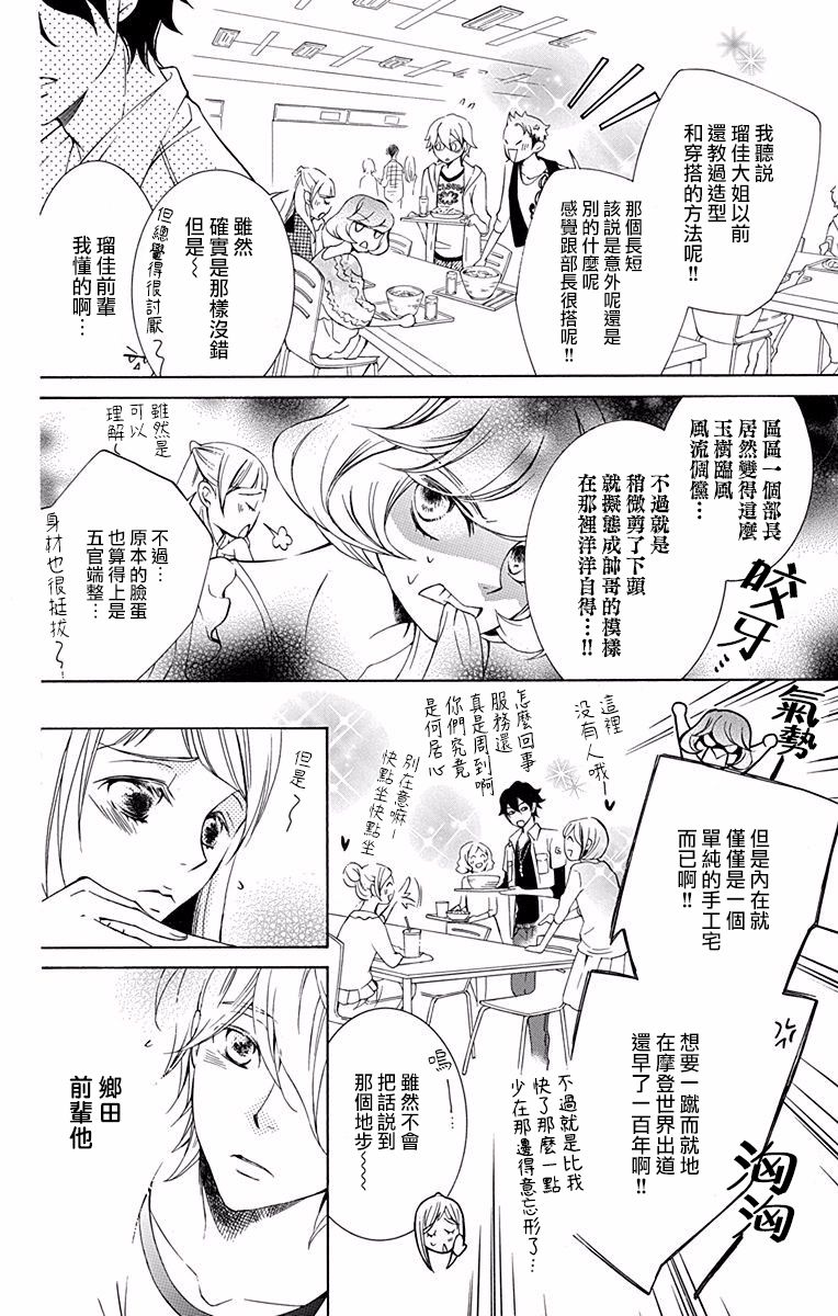 《幕后之人》漫画最新章节第19话免费下拉式在线观看章节第【4】张图片