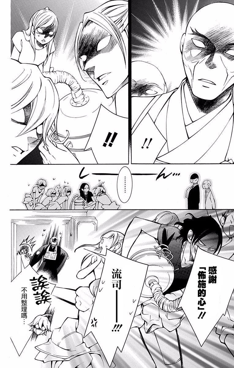 《幕后之人》漫画最新章节第17话免费下拉式在线观看章节第【18】张图片