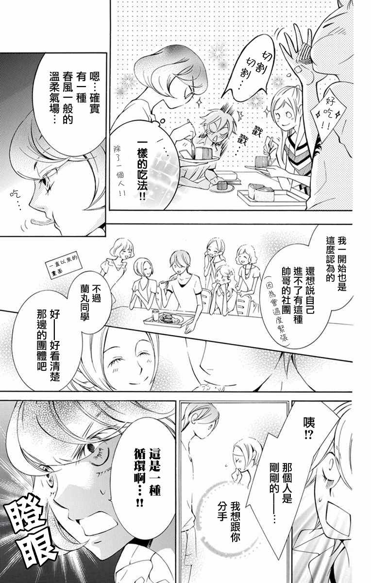 《幕后之人》漫画最新章节第10话免费下拉式在线观看章节第【10】张图片