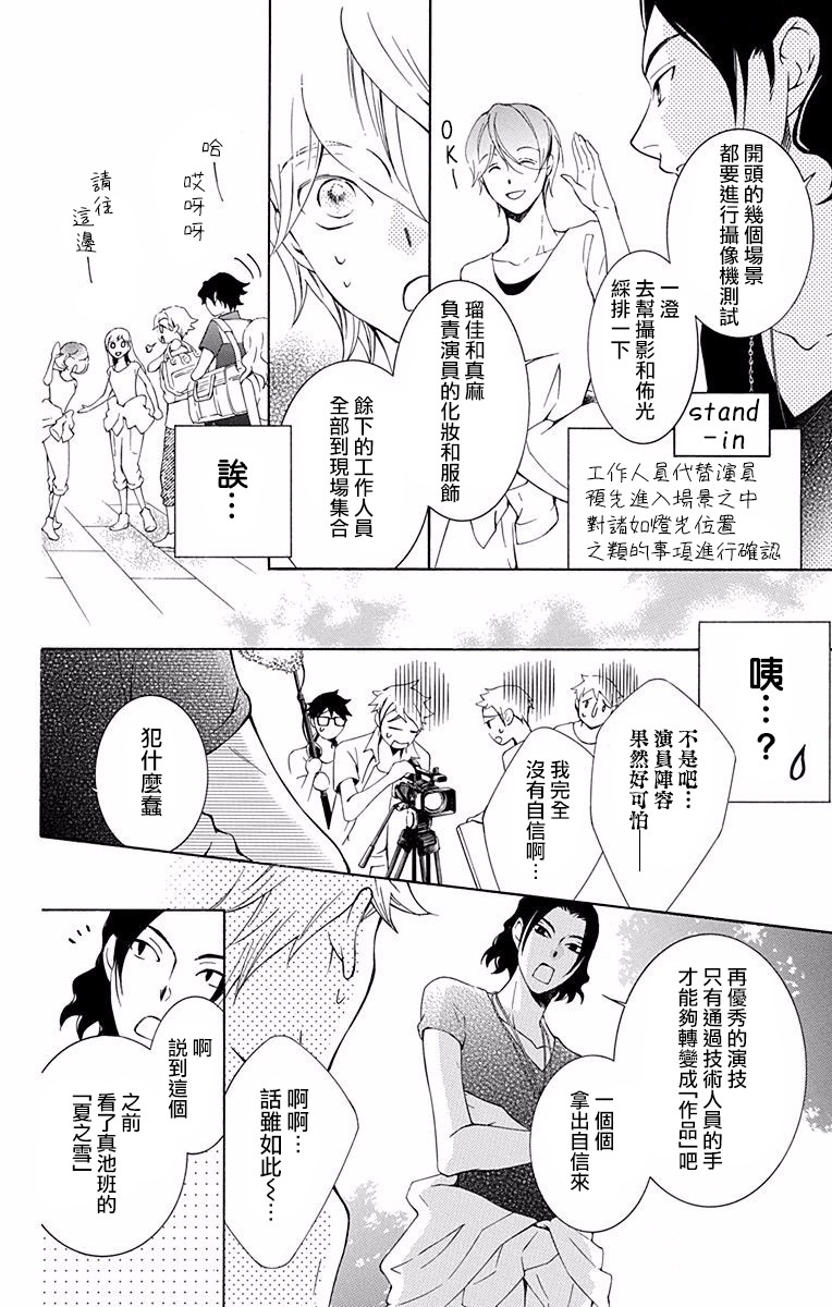 《幕后之人》漫画最新章节第18话免费下拉式在线观看章节第【4】张图片