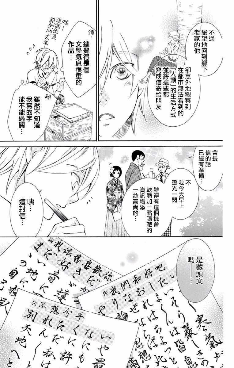 《幕后之人》漫画最新章节第13话免费下拉式在线观看章节第【15】张图片