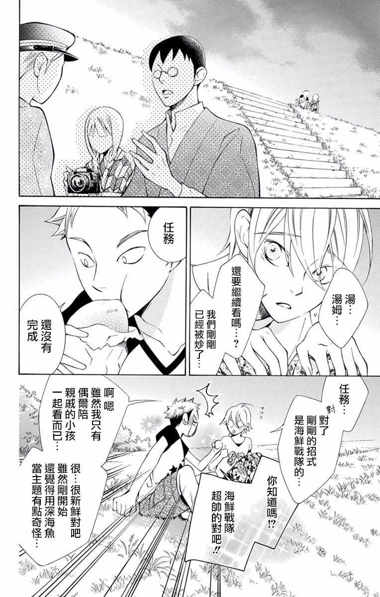 《幕后之人》漫画最新章节第13话免费下拉式在线观看章节第【20】张图片