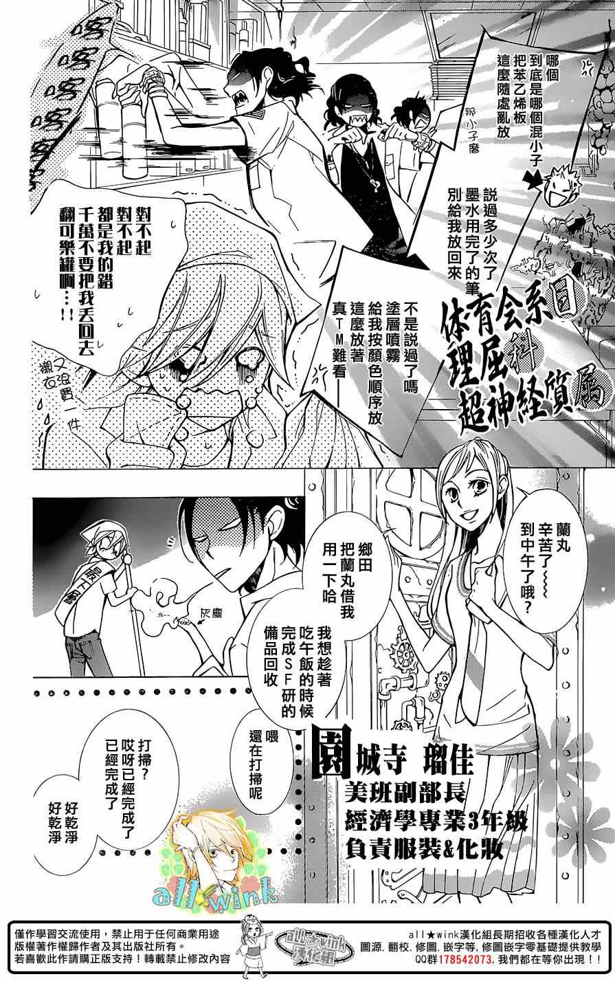 《幕后之人》漫画最新章节第4话免费下拉式在线观看章节第【7】张图片