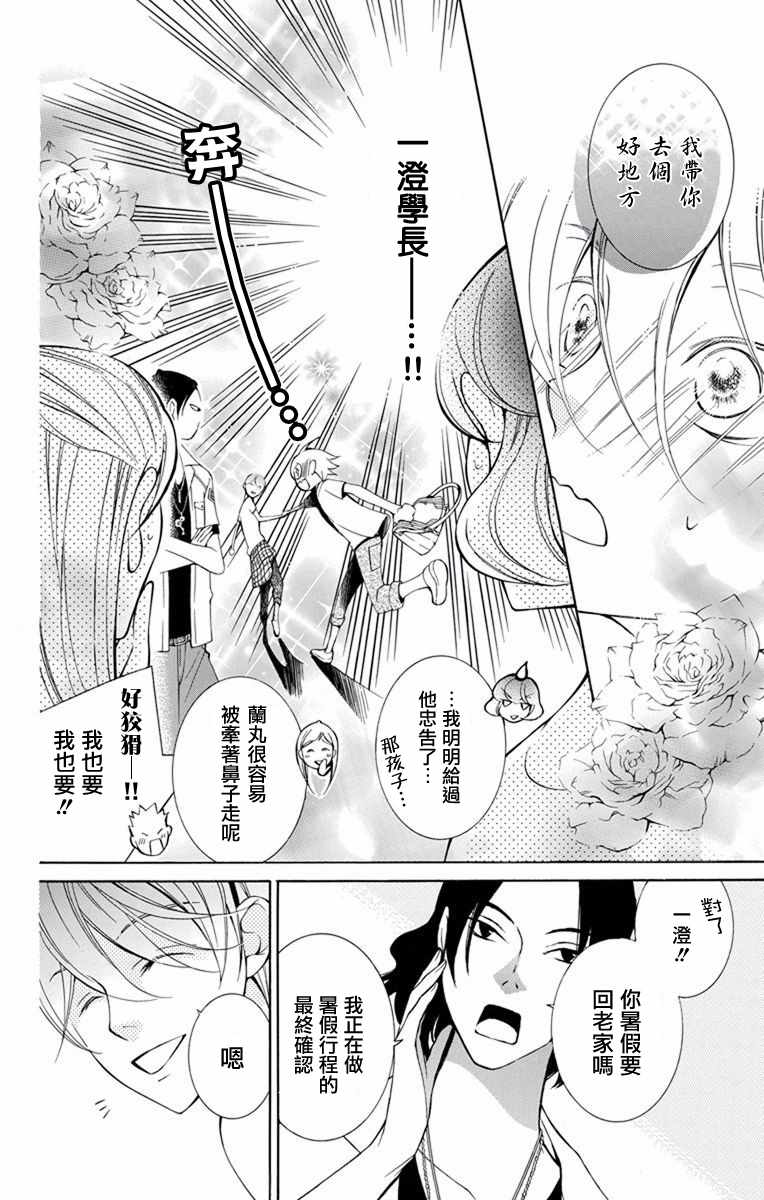 《幕后之人》漫画最新章节第10话免费下拉式在线观看章节第【15】张图片