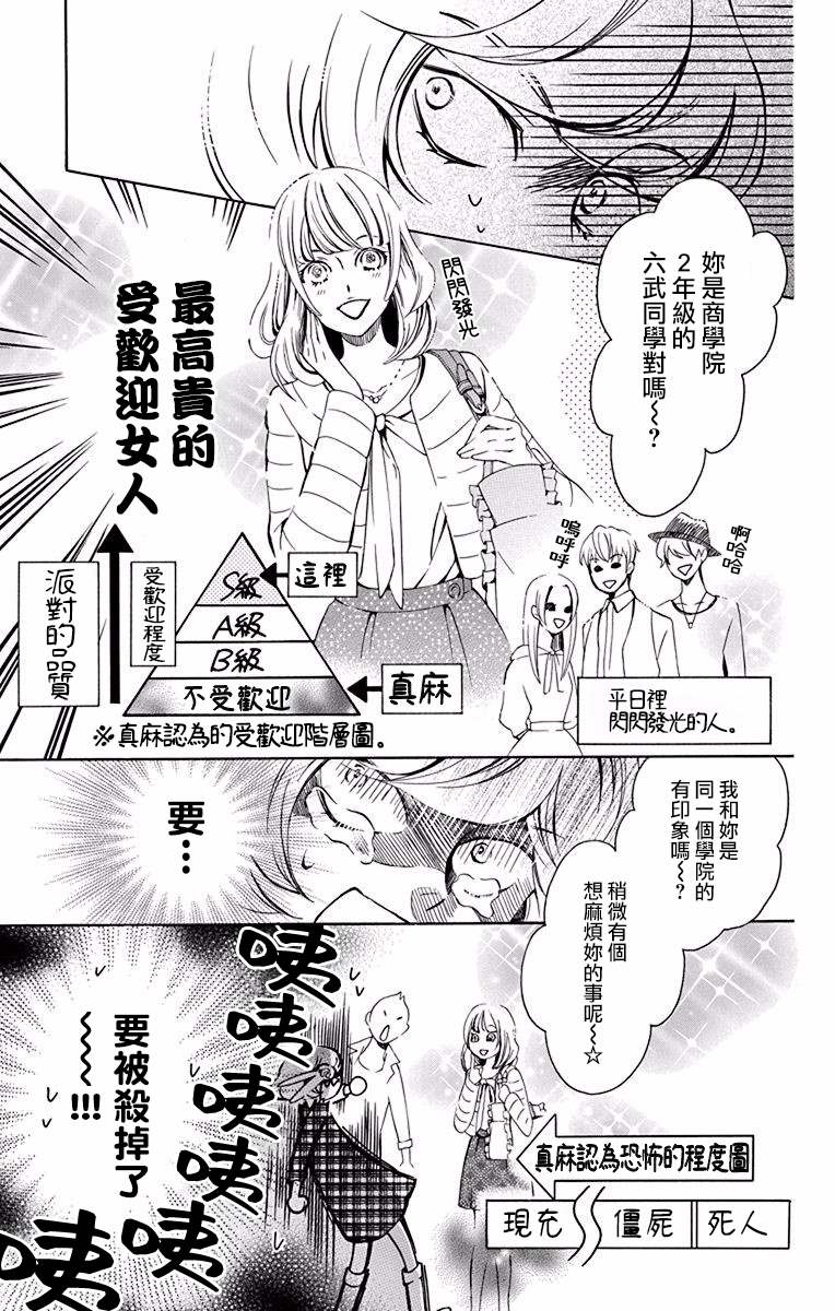 《幕后之人》漫画最新章节第25话免费下拉式在线观看章节第【7】张图片