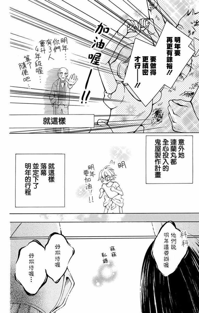 《幕后之人》漫画最新章节第15话免费下拉式在线观看章节第【38】张图片