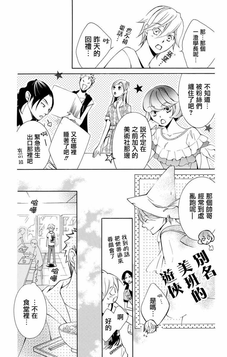 《幕后之人》漫画最新章节第10话免费下拉式在线观看章节第【26】张图片