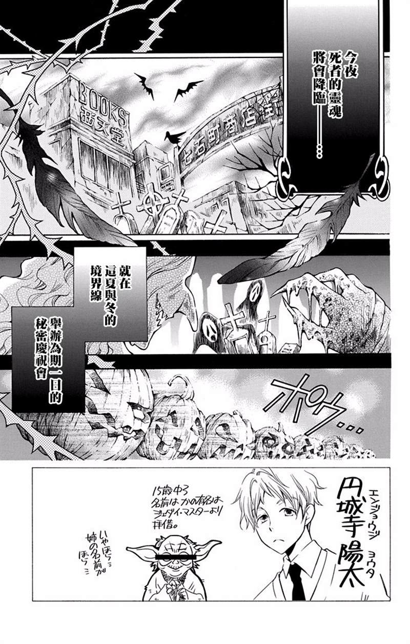 《幕后之人》漫画最新章节第24话免费下拉式在线观看章节第【3】张图片