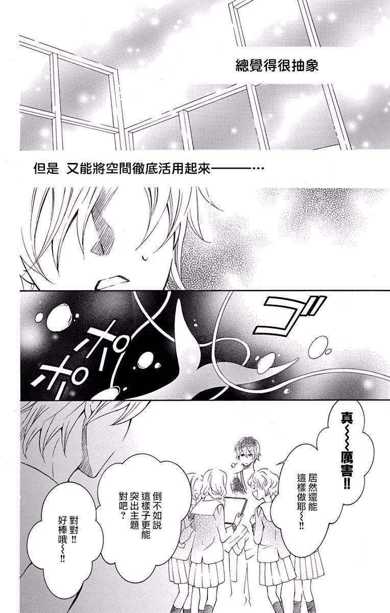 《幕后之人》漫画最新章节第26话免费下拉式在线观看章节第【28】张图片