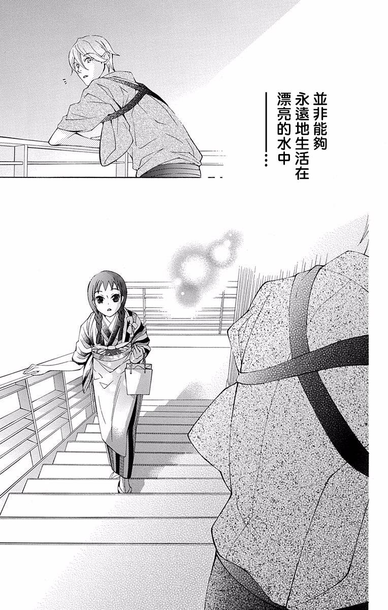 《幕后之人》漫画最新章节第21话免费下拉式在线观看章节第【29】张图片