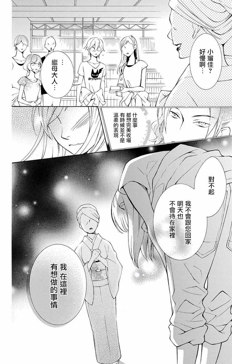 《幕后之人》漫画最新章节第14话免费下拉式在线观看章节第【63】张图片