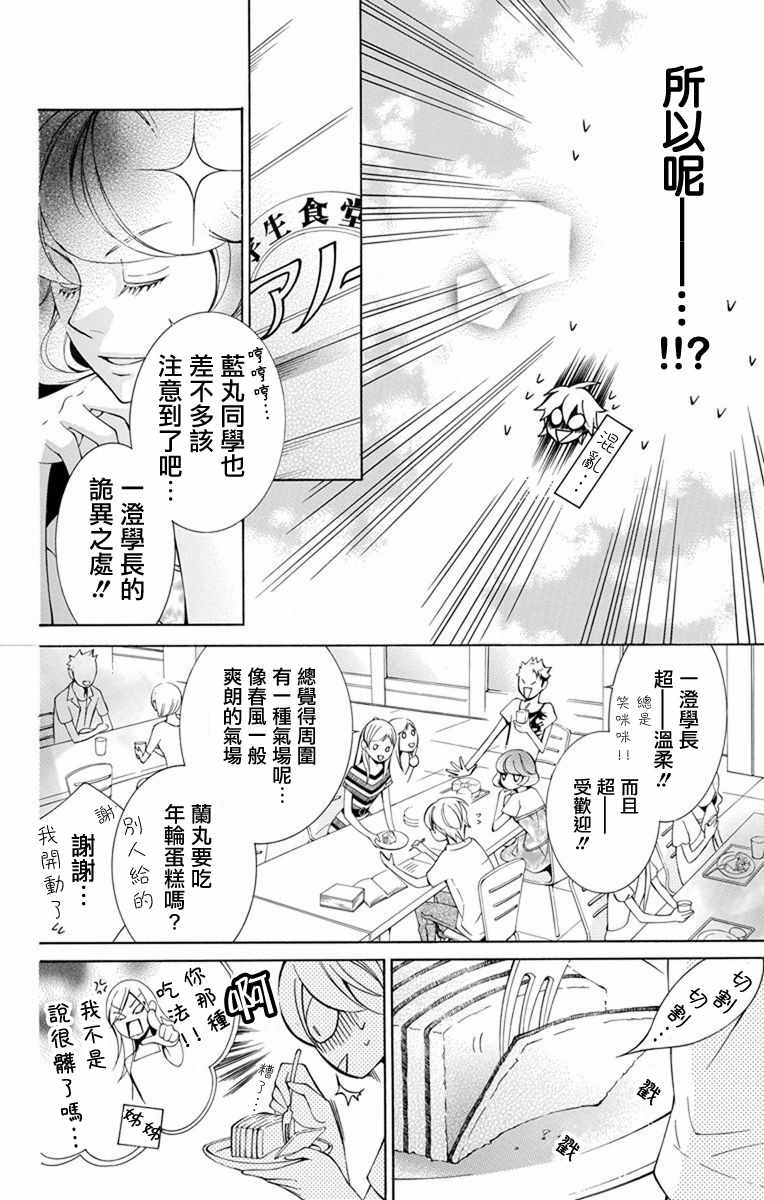 《幕后之人》漫画最新章节第10话免费下拉式在线观看章节第【9】张图片