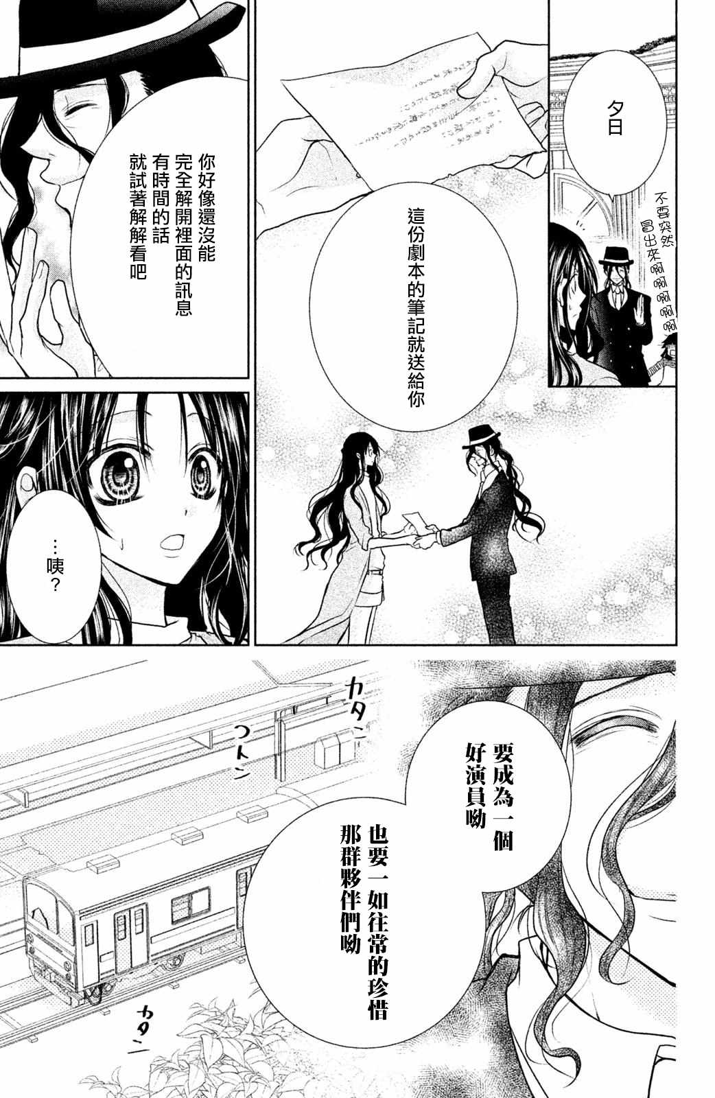 《幕后之人》漫画最新章节第14话免费下拉式在线观看章节第【28】张图片