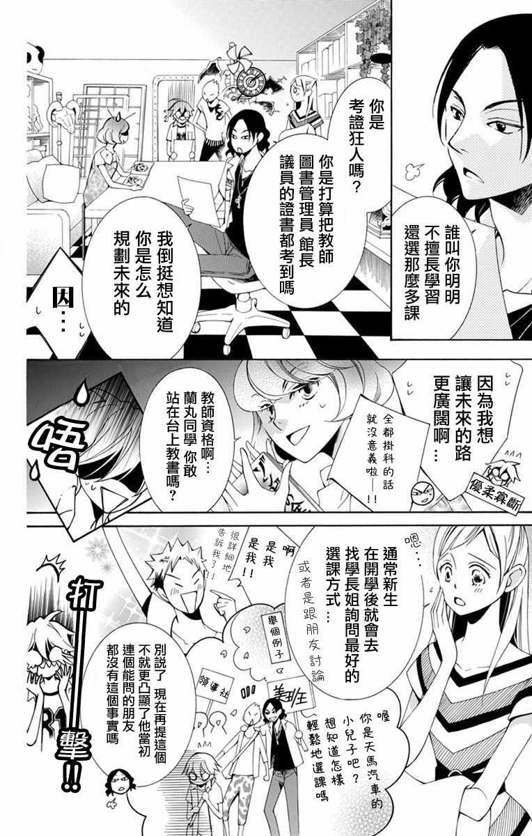 《幕后之人》漫画最新章节第10话免费下拉式在线观看章节第【3】张图片