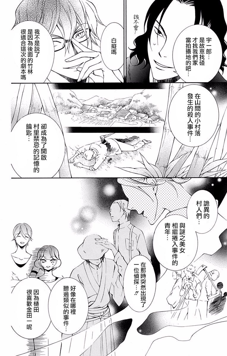 《幕后之人》漫画最新章节第17话免费下拉式在线观看章节第【10】张图片