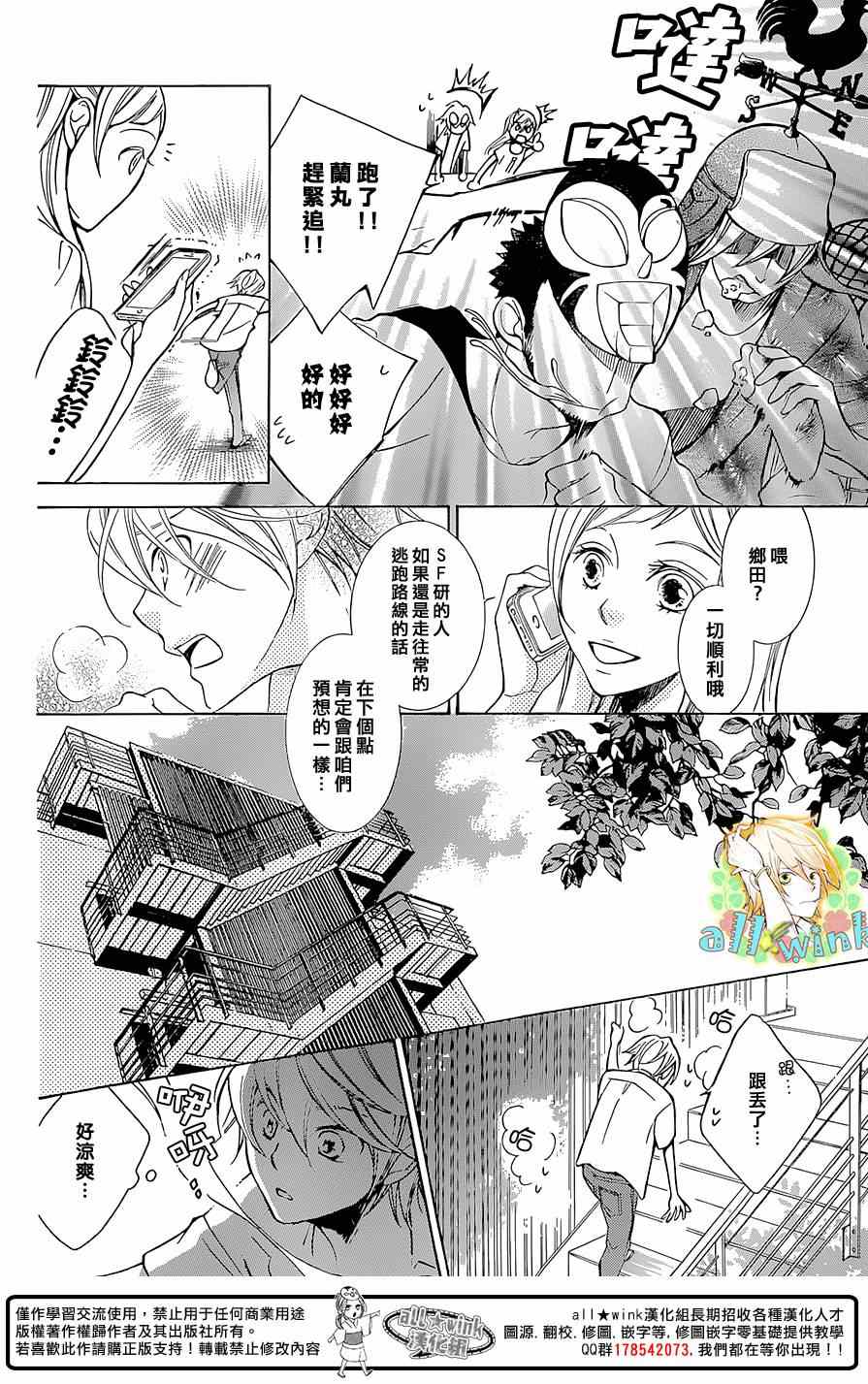 《幕后之人》漫画最新章节第4话免费下拉式在线观看章节第【13】张图片