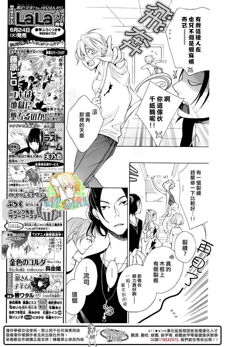 《幕后之人》漫画最新章节第1话免费下拉式在线观看章节第【24】张图片