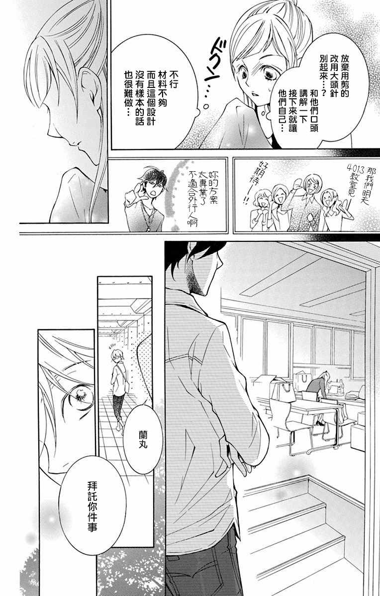 《幕后之人》漫画最新章节第23话免费下拉式在线观看章节第【22】张图片