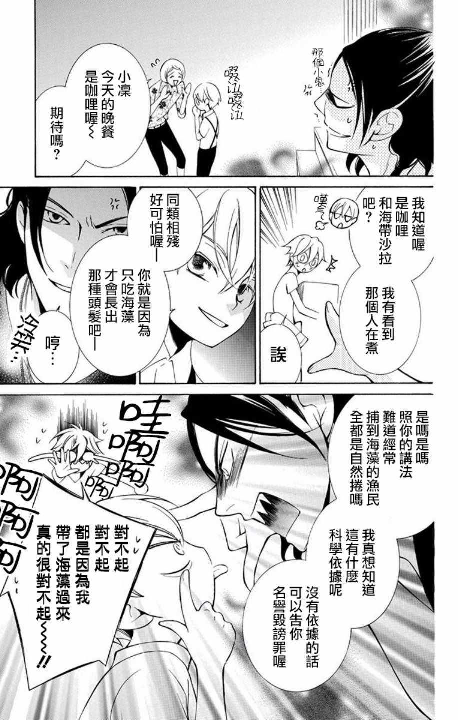 《幕后之人》漫画最新章节第11话免费下拉式在线观看章节第【27】张图片