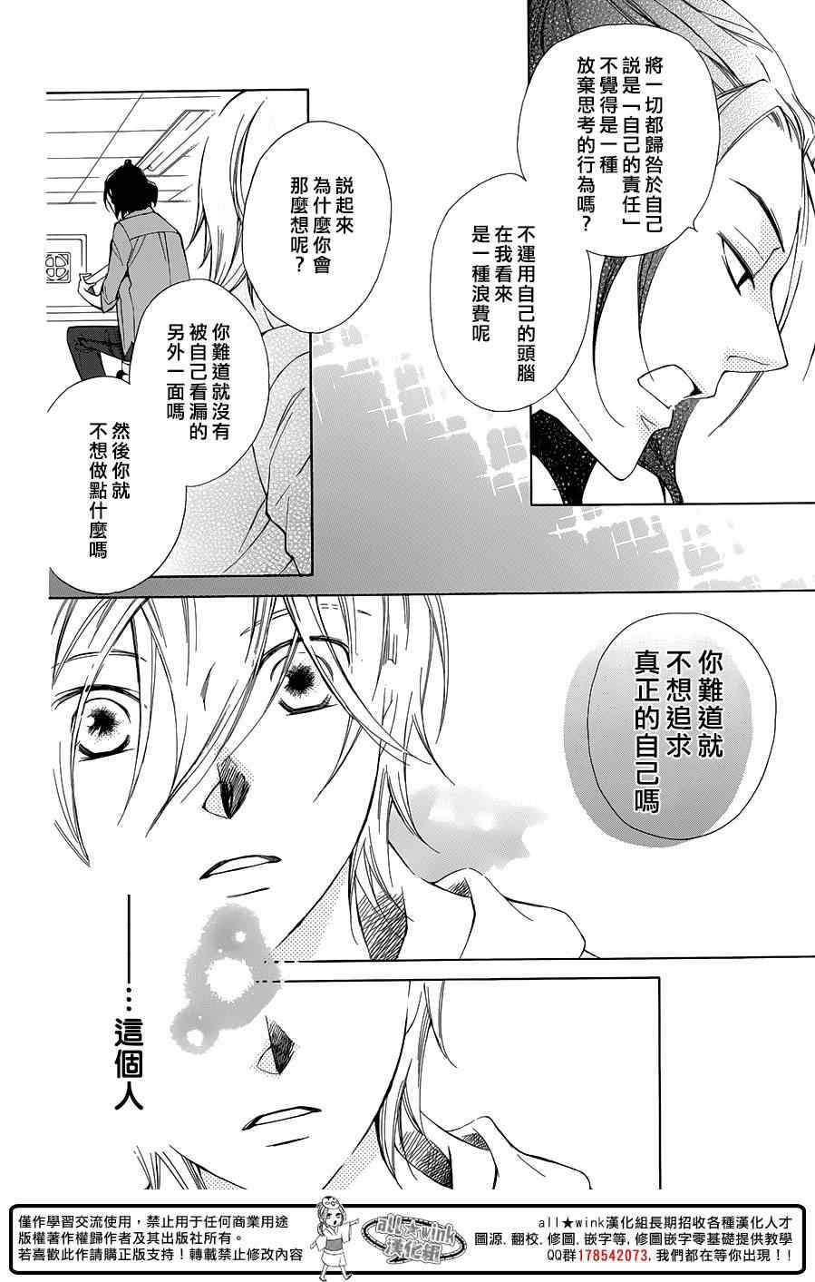 《幕后之人》漫画最新章节第1话免费下拉式在线观看章节第【33】张图片