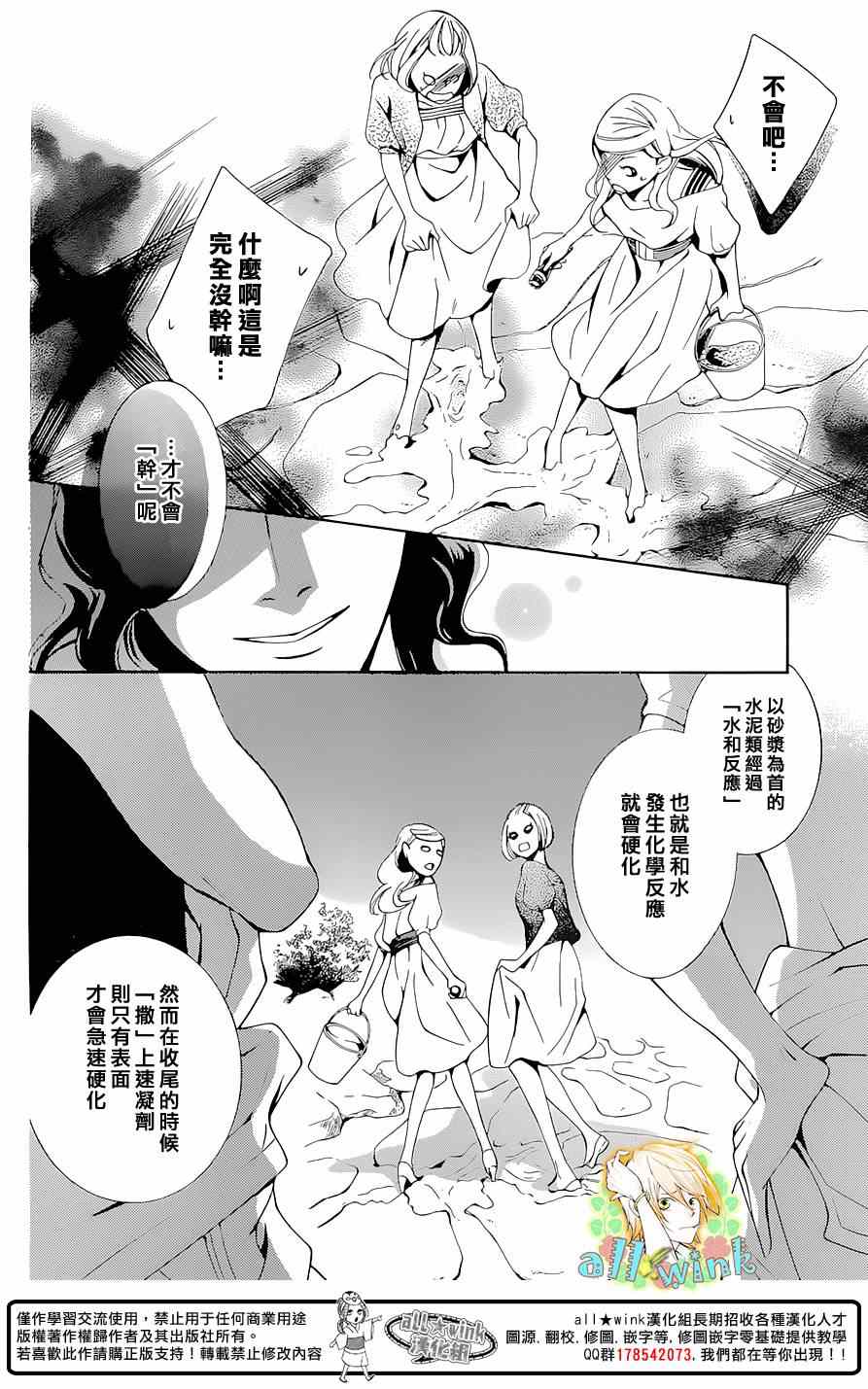 《幕后之人》漫画最新章节第3话免费下拉式在线观看章节第【22】张图片