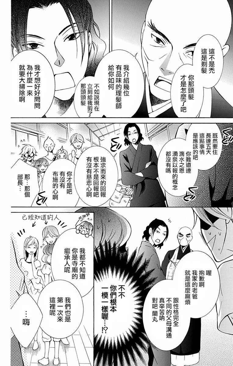《幕后之人》漫画最新章节第17话免费下拉式在线观看章节第【8】张图片