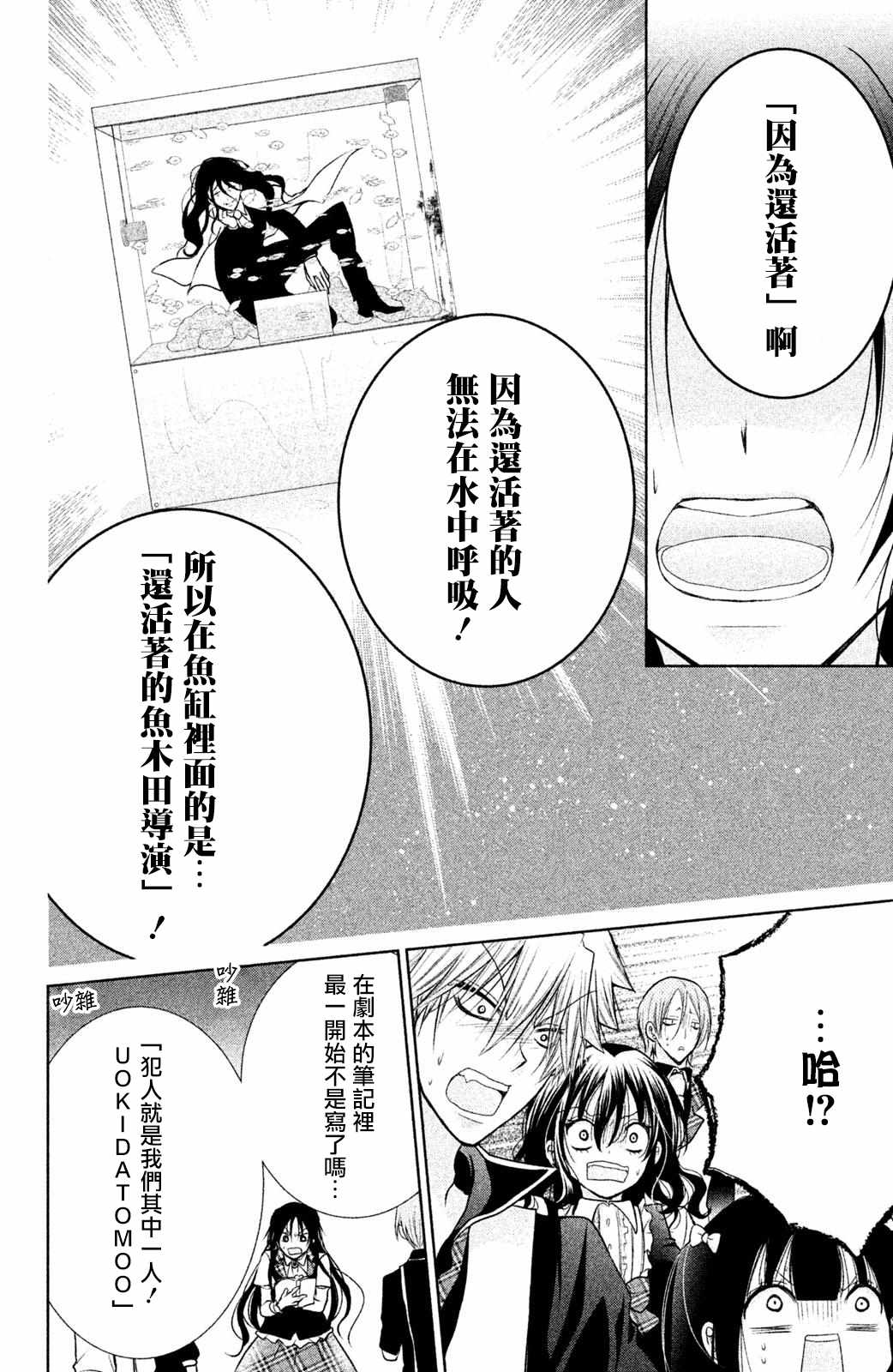 《幕后之人》漫画最新章节第14话免费下拉式在线观看章节第【17】张图片