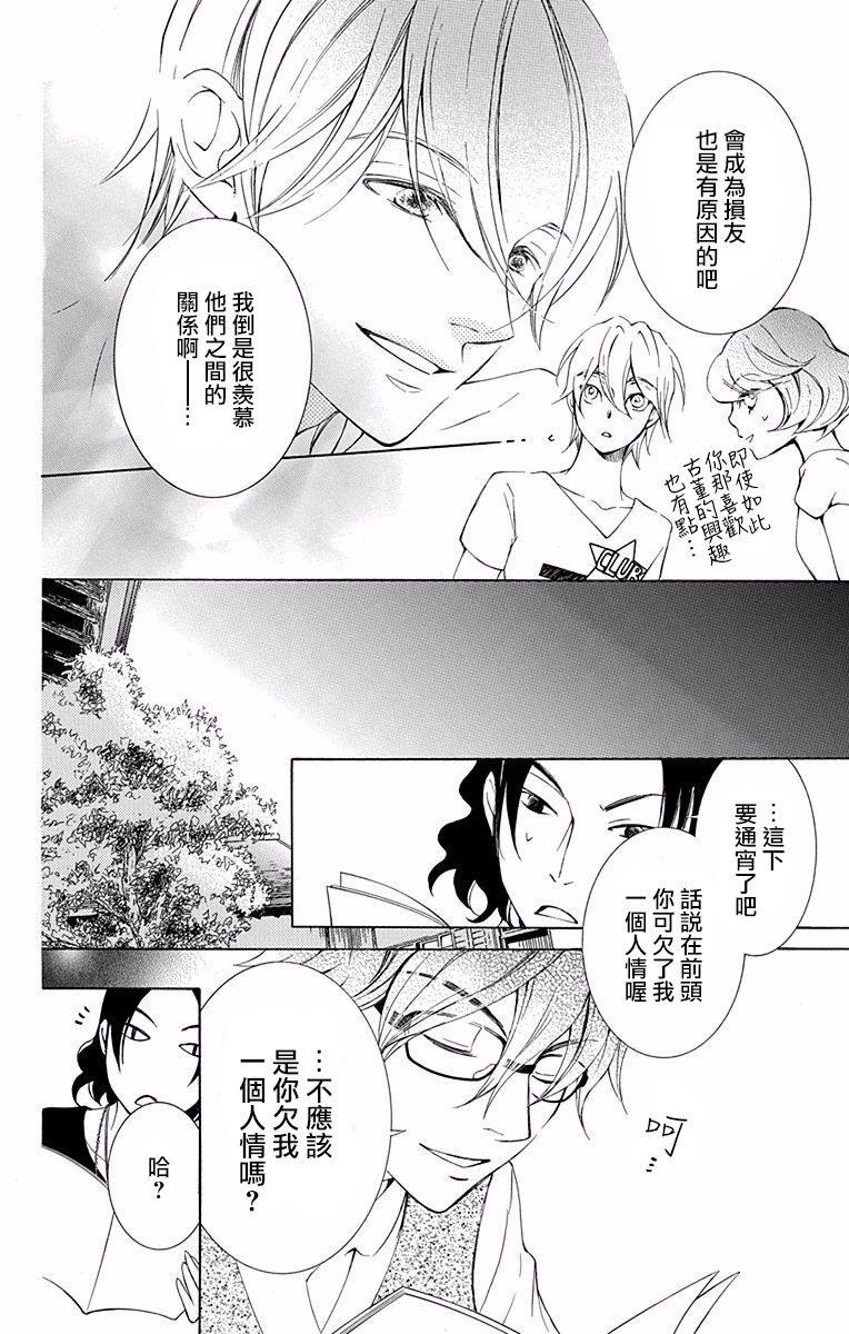 《幕后之人》漫画最新章节第17话免费下拉式在线观看章节第【28】张图片