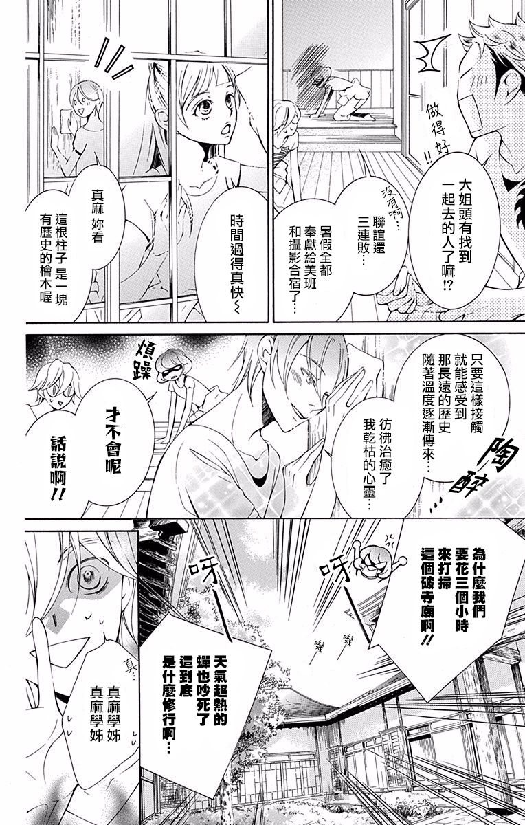 《幕后之人》漫画最新章节第17话免费下拉式在线观看章节第【4】张图片