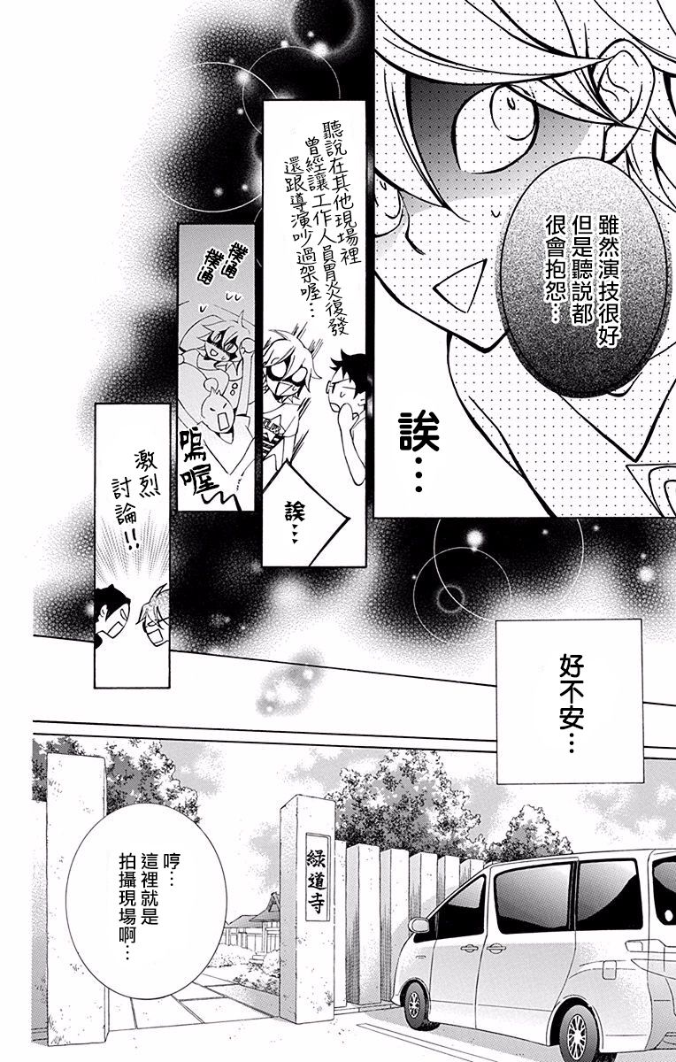 《幕后之人》漫画最新章节第17话免费下拉式在线观看章节第【30】张图片