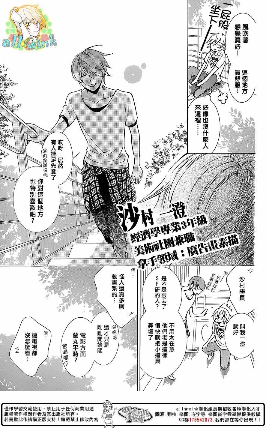 《幕后之人》漫画最新章节第4话免费下拉式在线观看章节第【14】张图片