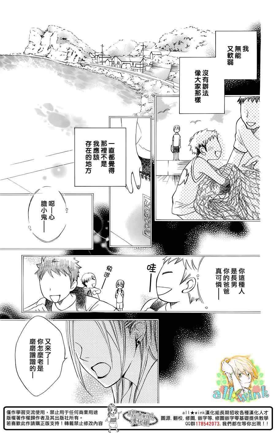 《幕后之人》漫画最新章节第1话免费下拉式在线观看章节第【41】张图片