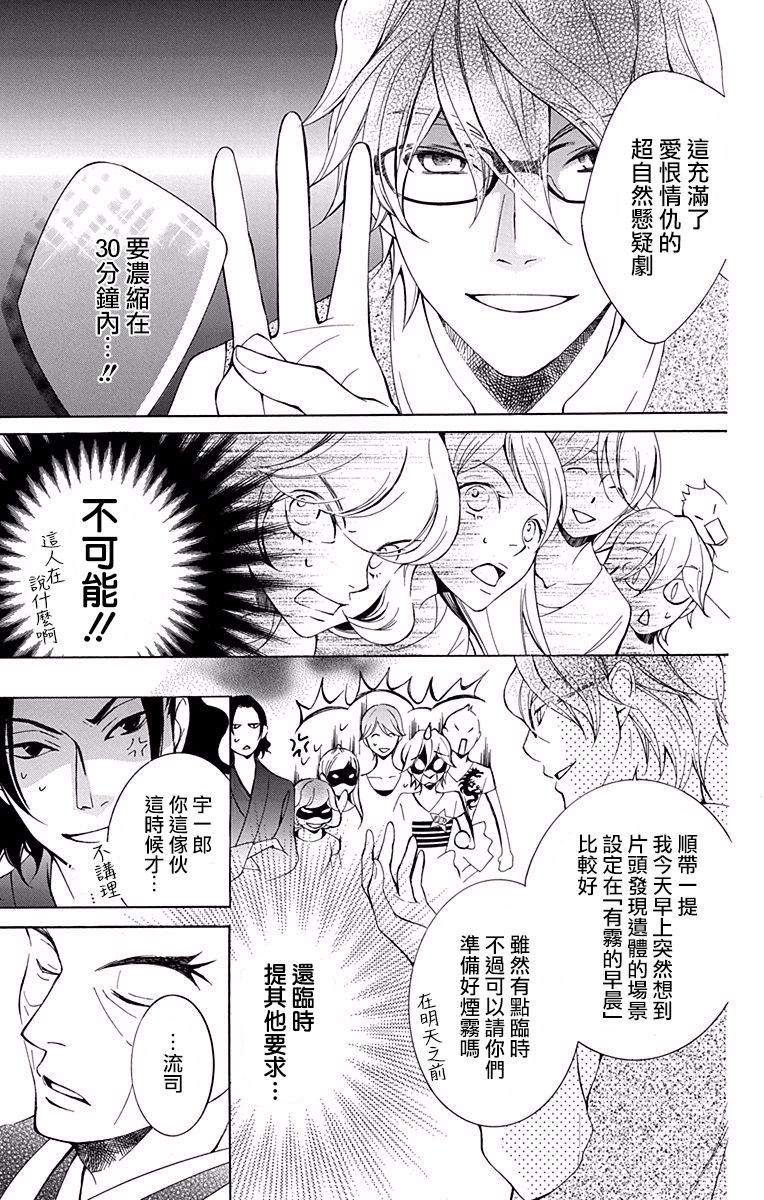 《幕后之人》漫画最新章节第17话免费下拉式在线观看章节第【11】张图片