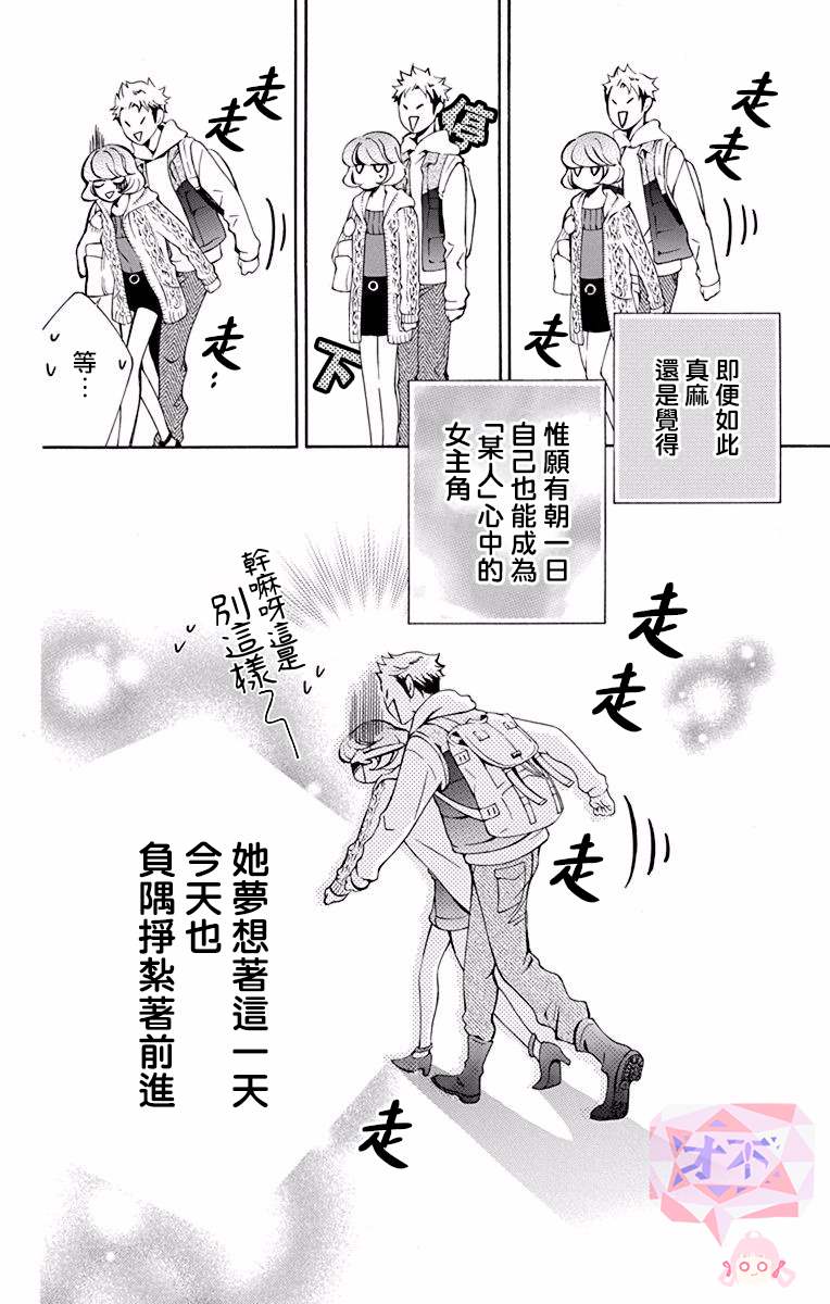 《幕后之人》漫画最新章节第25话免费下拉式在线观看章节第【30】张图片