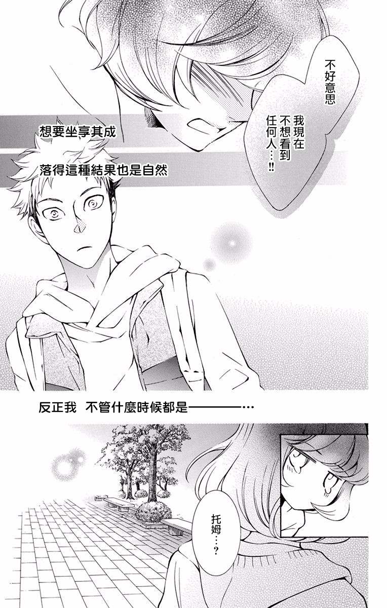 《幕后之人》漫画最新章节第25话免费下拉式在线观看章节第【27】张图片